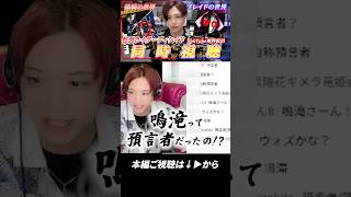 【同時視聴】東映特撮YouTubeofficial「仮面ライダーディケイド」同時視聴!!当時の士に辛辣過ぎ⁉【井上正大】short