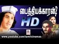 Paithiyakaran Tamil Movie | MGR Rare Film | பைத்தியக்காரன்