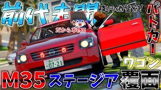 ▶GTAV◀LSPDFR ゆっくり実況 # 150 霊夢と魔理沙のパトロール日記