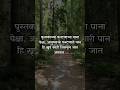 सुंदर विचार आयुष्य बदलेल Best Motivational Thoughts Best L