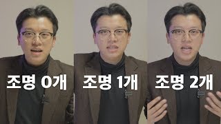 여러분, 유튜브 조명사세요.  두 개 사세요