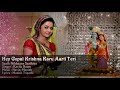 Hey Gopal Krishna Karu Aarti Teri Full Song Gopi Bahu Aarti Song Saathiya Star Plus