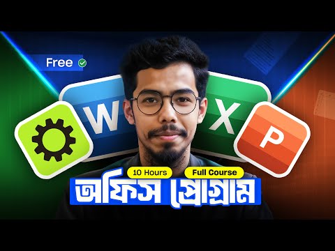 কম্পিউটার ফান্ডামেন্টাল লাইভ সেশন