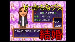 【実況】男だって土地持ちと結婚したい！【NEW人生ゲーム Part5】