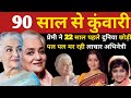 She Has Been A Virgin For 81 Years Asha Parekh Biography Asha Parekh Life Story Bollywood Novel