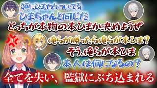 【爆笑】"ひまわり"被りから何故か葛葉に破壊される本間ひまわり【葛葉/イブラヒム/剣持刀也/卯月コウ/本間ひまわり/にじさんじ/Blazing Sails/切り抜き】