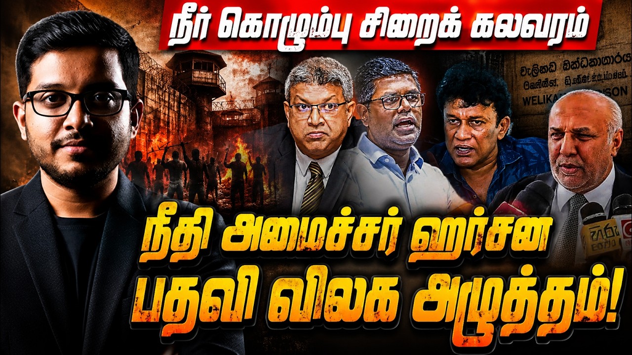கலவரத்தை தடுக்க துணிந்த அதிகாரிக்கு எதிராக நடக்கும