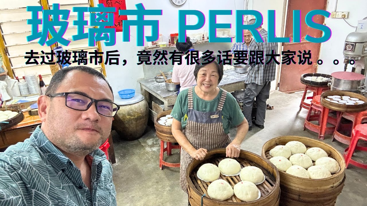玻璃市 Perlis，说真的，逗留了3天2夜后我后悔了！第一次踏足这个马来半岛最北端，毗邻泰国南部的州属，我后悔为何一直忽略了这个有美食，适合慢活和欣赏大自然的地方 Visit Perlis 2024