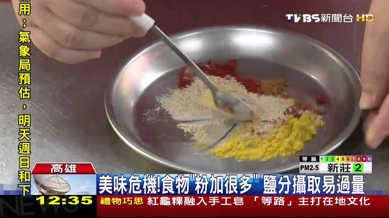 吃「重鹹」!鹽酥雞調味粉愈加愈多 腎臟難代謝
