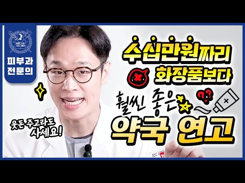 새살 돋는 연고 효과적인 사용법과 팁