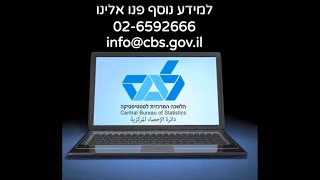 מאגר הנתונים