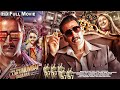 Once Upon A Time In Mumbaai Dobaara FULL MOVIE Akshay Kumar Imran Khan Sonakshi Sinha