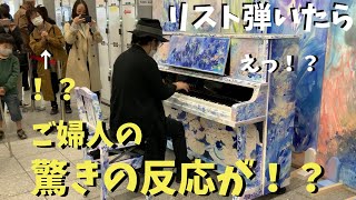 Download lagu ご婦人のリクエストに応えてリスト神曲メドレー弾いたら凄い反応が！？【ストリートピアノ】I played the Liszt in response to a request mp3