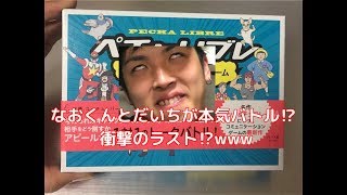 あの有名なゲームで戦ってみたら衝撃の結末⁉