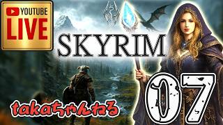 LIVE ♯07【SKYRIM】AE エルデン スカイリム！魔法使いプレイ『破壊魔法プレイ』みんなで楽しくスカイリム PS4