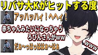 ろびんさんの『4枚目！』が好きすぎるれんくん、タイトル『ド疲労』の配信で3先30本75試合する【ぶいすぽ / 如月れん / ろびん / 切り抜き】