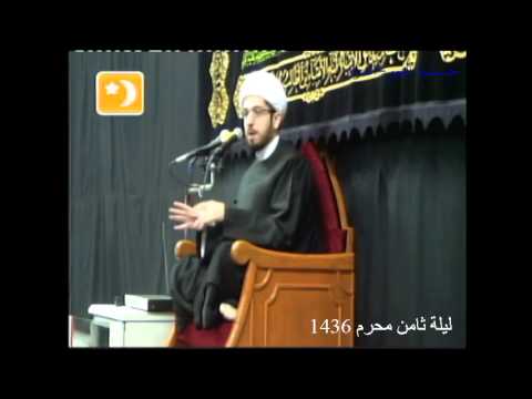 ⁣البث المباشر ليلة الثامن محرم 1436 - شيخ علي الساعي