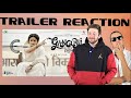 Gangubai Kathiawadi - Trailer Reaction