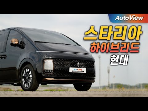 [리뷰] 2024 현대 스타리아 하이브리드 / 오토뷰 로드테스트