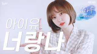 [影音] NC.A - '你和我' (cover)