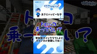 【Minecraft】まさにハッピーな子【マイクラ生配信より】 #Shorts #minecraft #マイクラ #vtuber  #マインクラフト #ゲーム実況