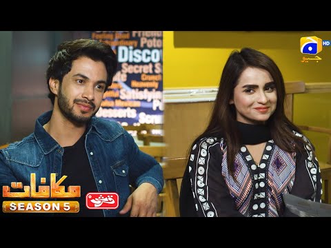Makafat Season 5 - BayQadar Part 1 - Digitally Presented by Qarshi Jam-e-Shirin - 27th March 2023