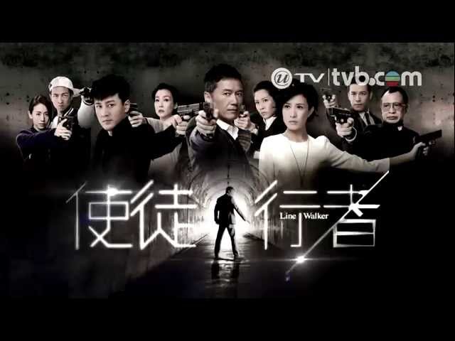 使徒行者 Line Walker 預告 林峰+佘詩曼