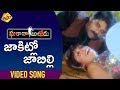 Jakitlo Jabilli Video Song Gharana Bullodu Telugu Movie Songs Nagarjuna Ramya Krishna TVNXT Music