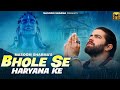 Bhole Se Haryana Ke Masoom Sharma New Song Swara Verma Monika Mishra Bhole Baba Song
