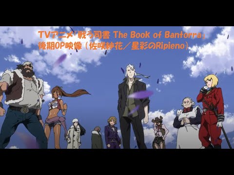 OP2 «Seisai no Ripieno» — Саяка Сасаки