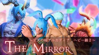 FF14 - The Mirror ～至天の座アルカディア：ヘビー級～ BGM Only｜AAC Heavyweight M2