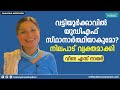 വട്ടിയൂര്‍ക്കാവില്‍ യുഡിഎഫ് സ്ഥാനാ�