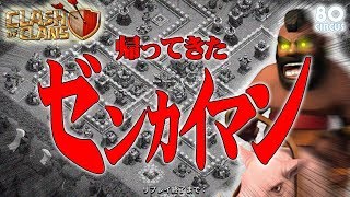 【クラクラ】バランス調整後のユニット強化・弱体化