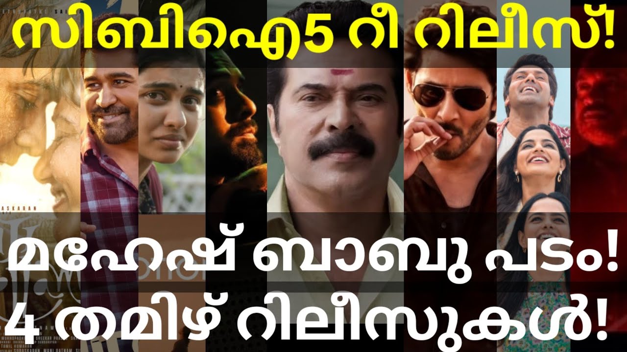 CBI5 and Bachelor Party News |Arya and Mahesh Babu Movies #Mammootty #Arya #Tovino #MaheshBabu 