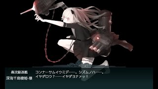 【艦これ】20年 梅雨&夏イベント E1甲 戦力ゲージ破壊