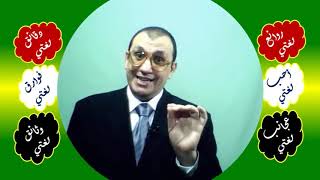 صورة 27 ⎔ اللف والنشر