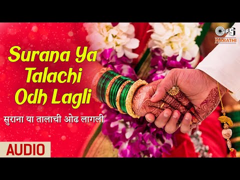 Surana Ya Talachi Odh Lagli | Zhak Marli Baiko Keli | Suresh Wadkar | Sadhana Sargam | Wedding Song