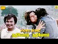 நதி ஓரம் Video Song Annai Oru Aalayam Rajinikanth Sri Priya Ilaiyaraja Nadhiyoram Song