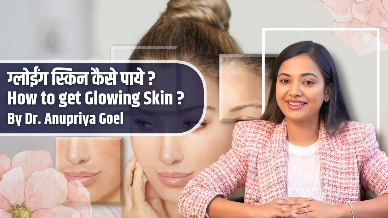 How to get glowing skin