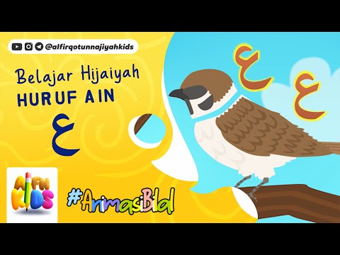 Belajar Huruf ‘AiN ﻉ (Animasi)