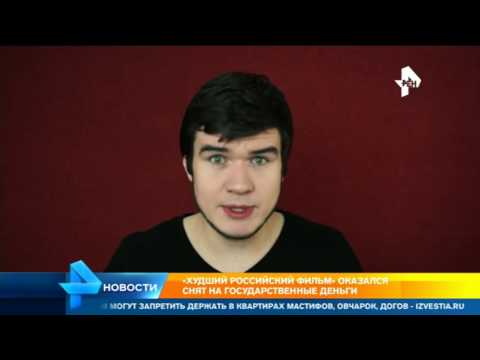В России снят кинофильм, набравший 1 балл в по рейтингу 'Кинопоиска'