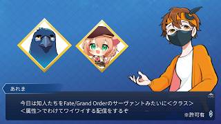 【第二回】知ってる人を鯖化して遊ぶ！！！！！