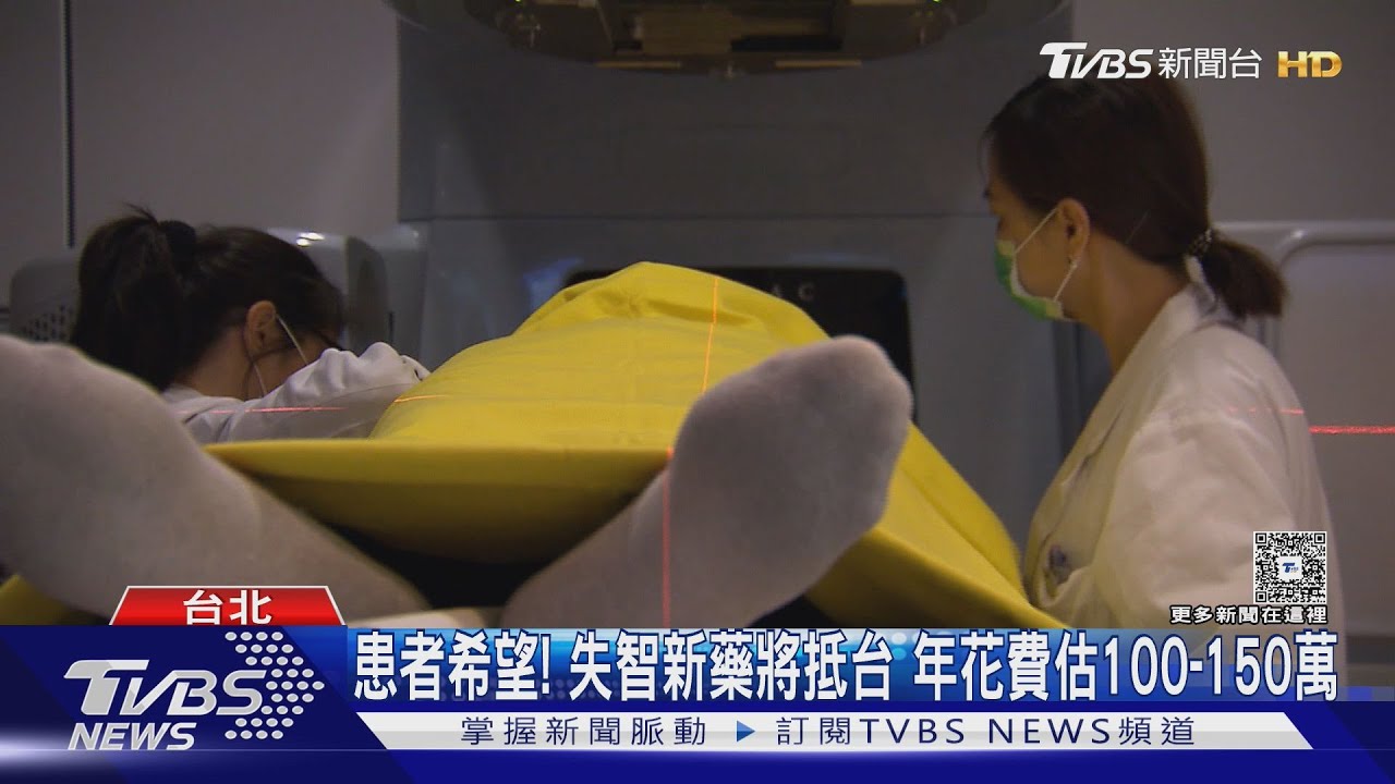 逾35萬人失智!新針劑藥「遲到」 醫院、診所延打