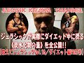 ジュラシックが実際にダイエット中に摂る《炭水化物の量》を全公開!!【教えてジュラシックVol.16/ダイエット編PART⑨】