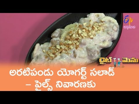 Atthipandu Yogurt Salad (Fof Piles Patients) | Diet Menu | 4th June 2019 | Full Episode