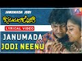 Janumada Jodi Movie Janumada Jodi Neenu Lyrical Song Rajesh Shivarajkumar Akash Audio