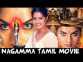 Nagamma Full Movie Super Hit Tamil Classic Prema Manthra