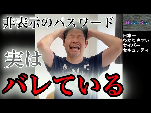 パスワードがハッキング: 漏洩により 30 億を超えるログイン情報が明らかに