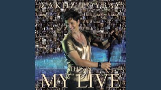 S&#39; Eho Erotefthi (Live)