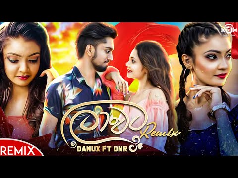 Laawata Remix  (ලාවට) - @ShammiFernando |  Danux Feat. DNR | Mr.Thavisha | Sinhala Remix Songs